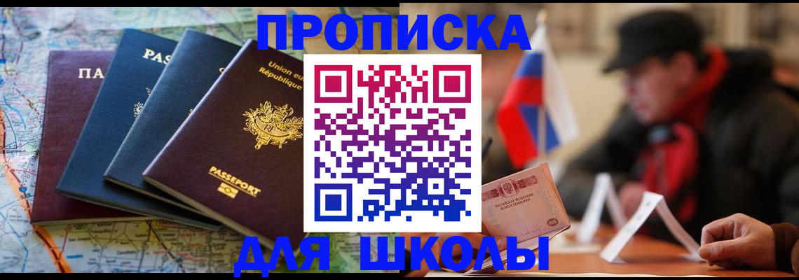 регистрация для дет. сада в Саянске